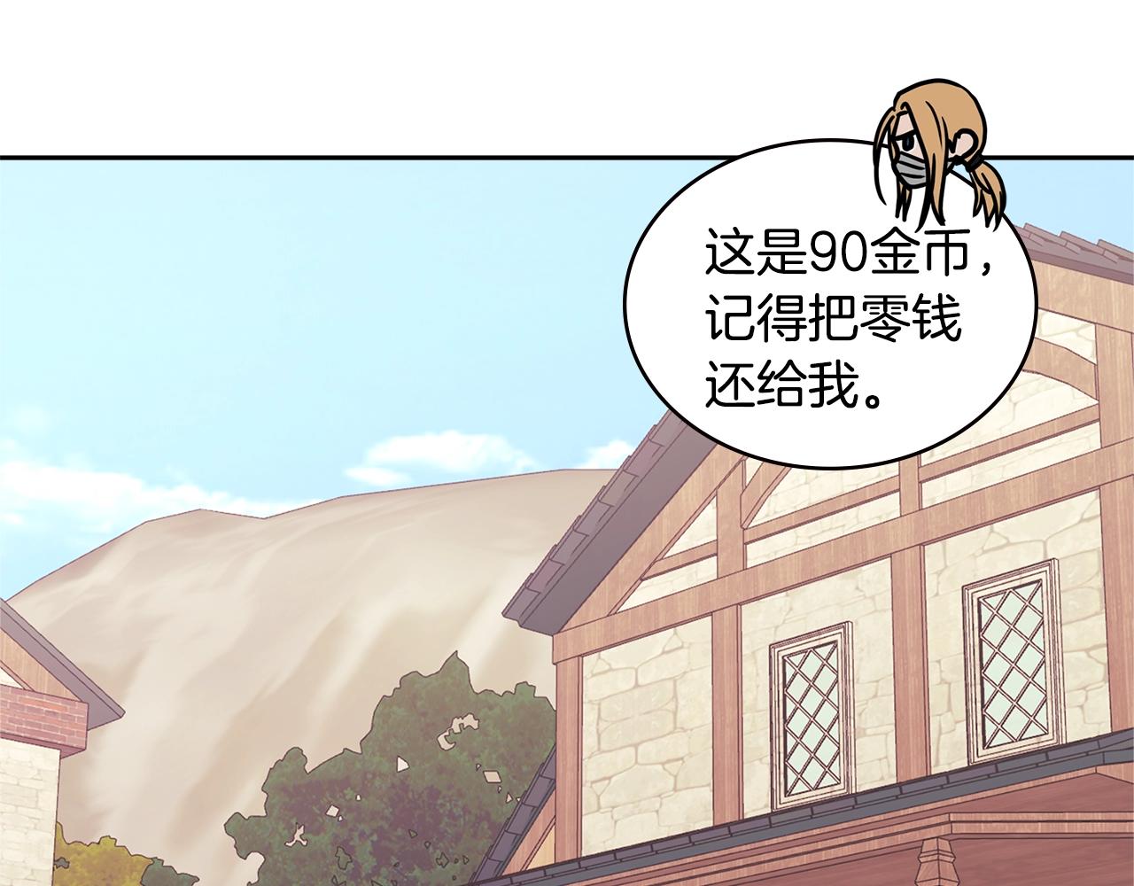 第4季第25话 C级佣兵团156