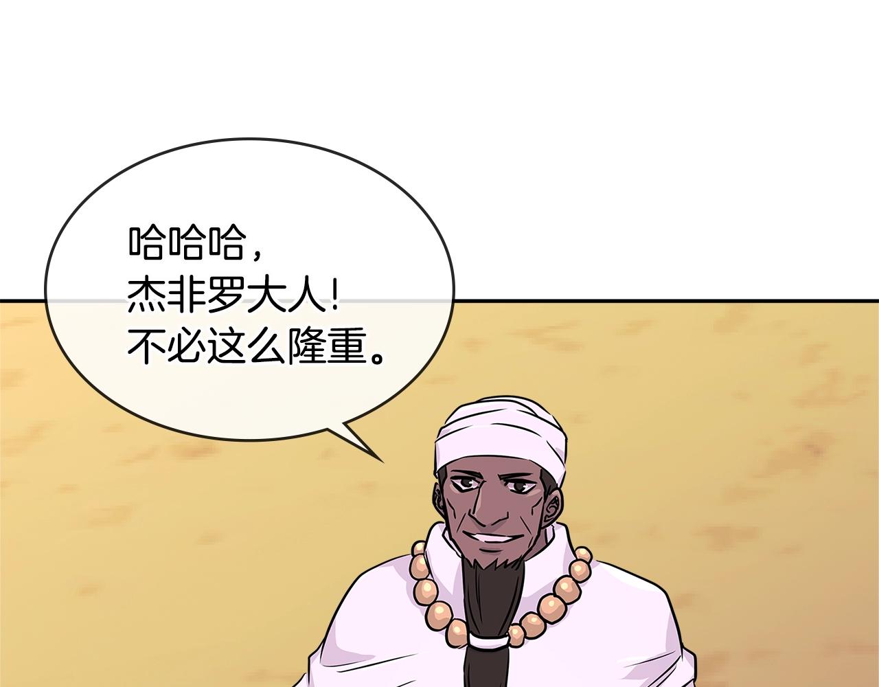 第2季第29话 雇佣兵？89