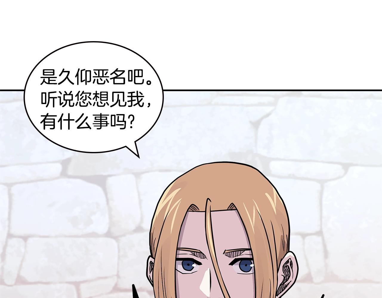 第4季第26话 酒馆女老板118