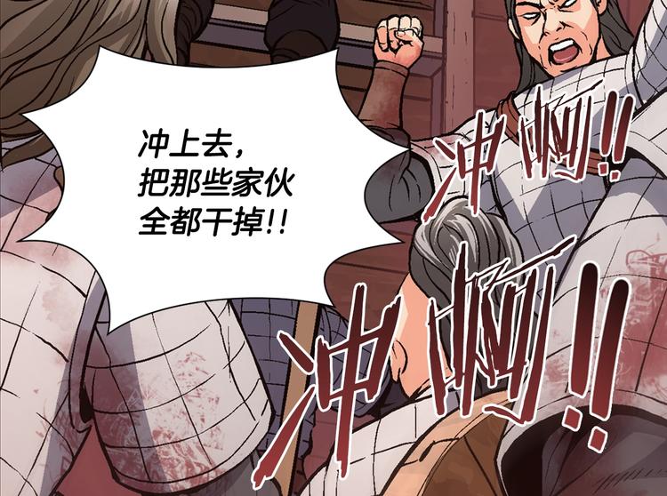 第2话 这个战场是真实的！61