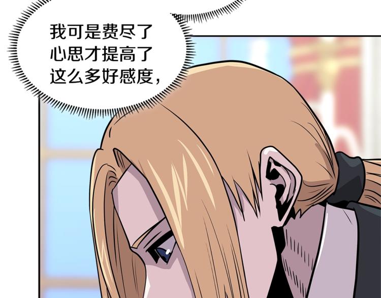 第4季第36话 面具23