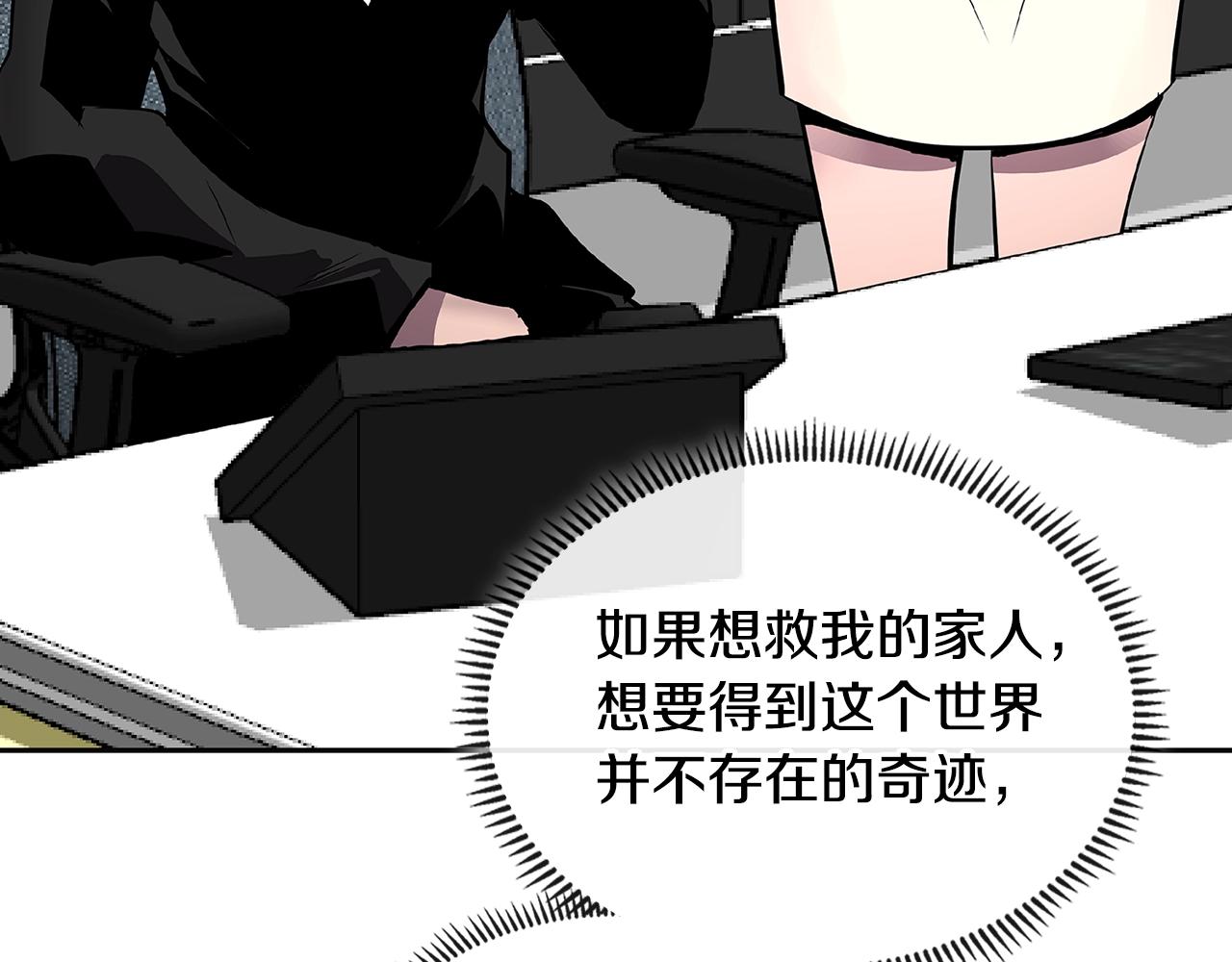 第3季第1话 破绽116