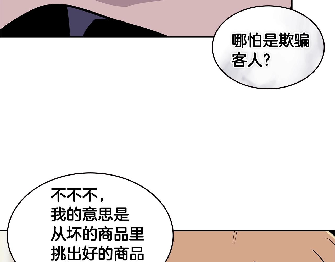 第4季第35话 公主的需求72