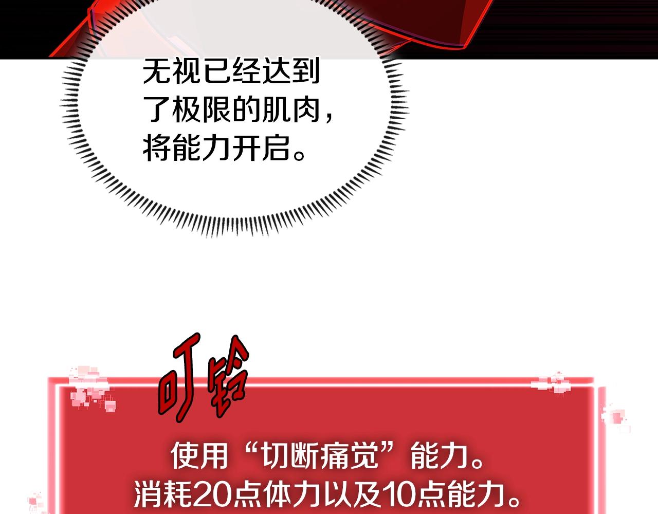 第2季第10话 无敌145