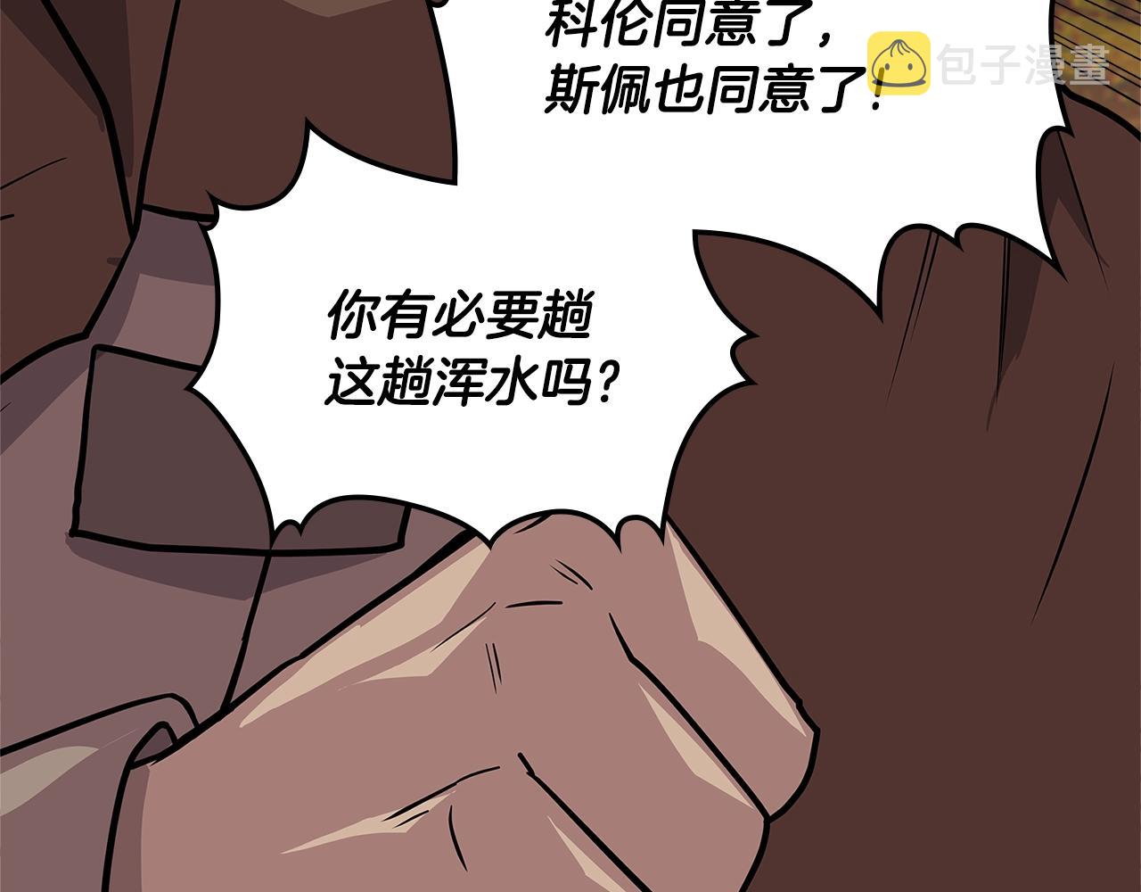 第4季第8话 道儿190