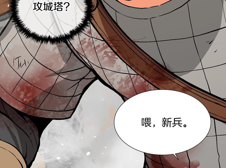 第2话 这个战场是真实的！33