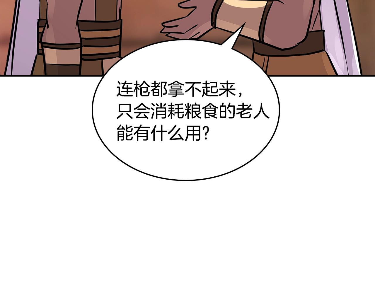 第3季第3话 经验46