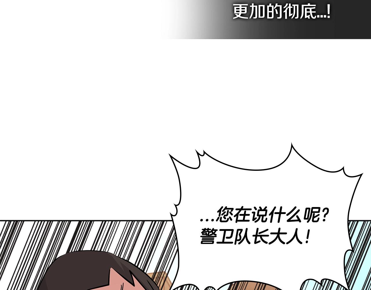 第2季第19话 花言巧语115
