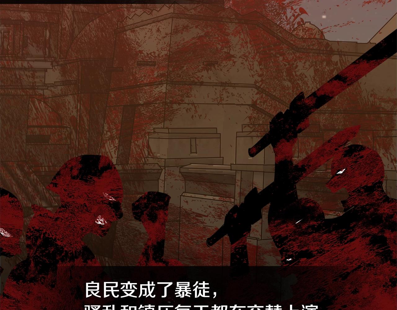 第2季第17话 镇压43