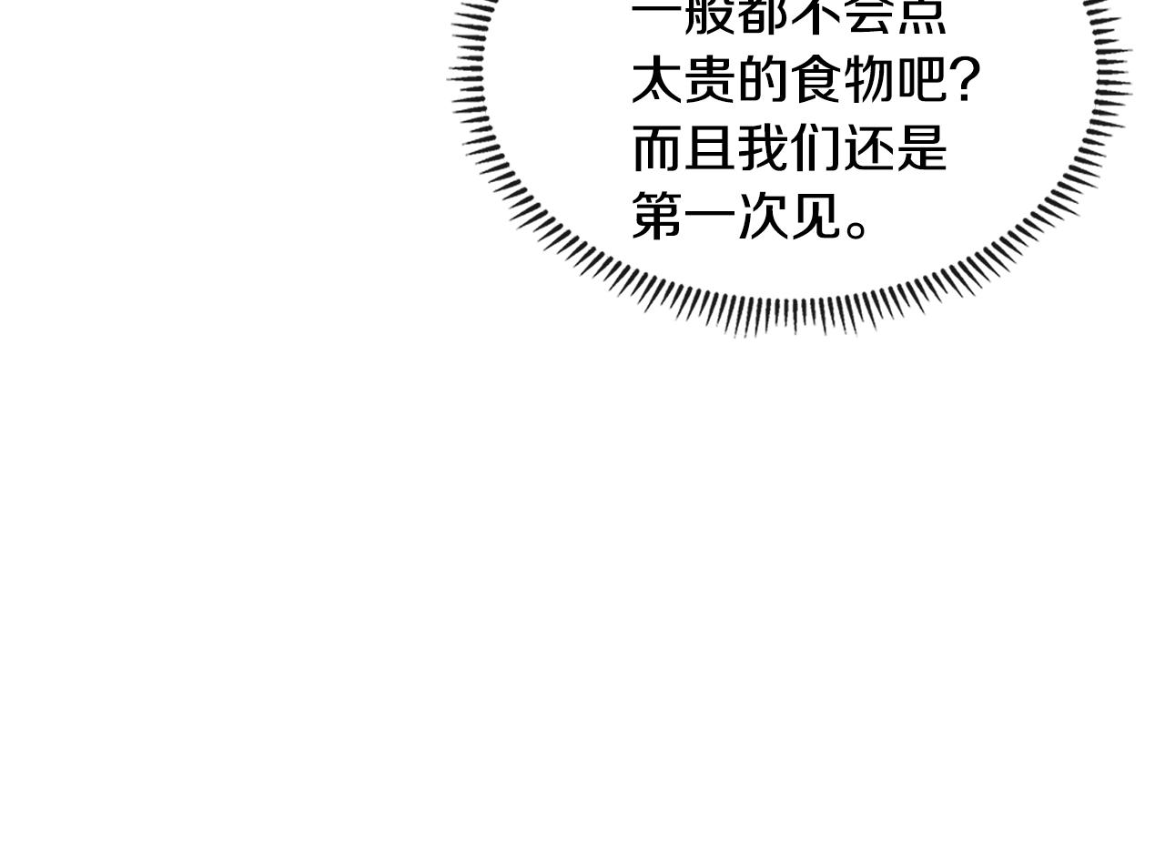 第3季第35话 富家子弟的挑衅188
