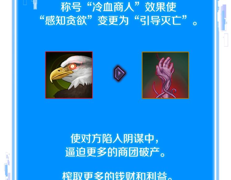 第4季第45话 仇恨32