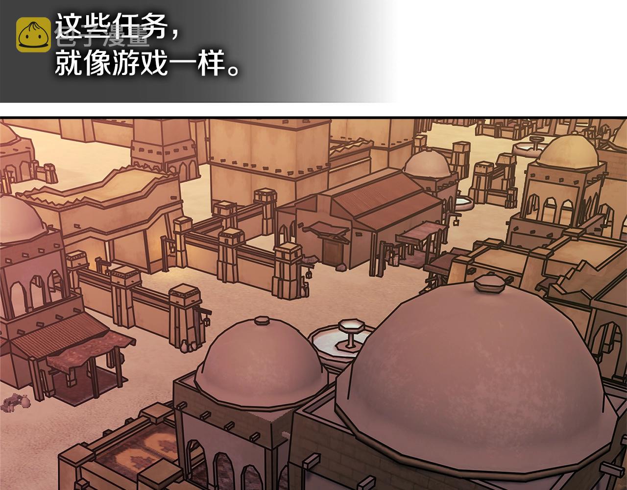 第3季第3话 经验82