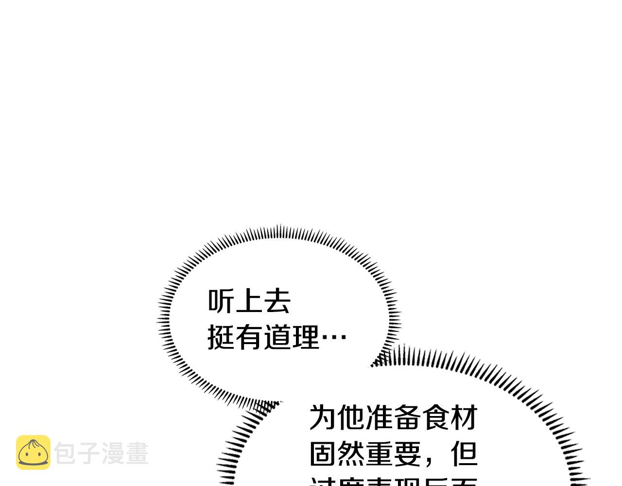 第23话 新鲜食材166