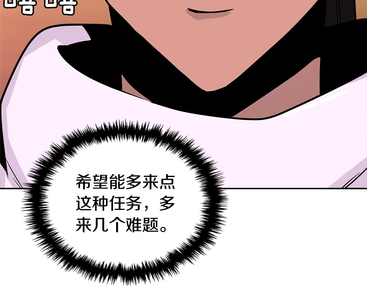 第3季第3话 经验67