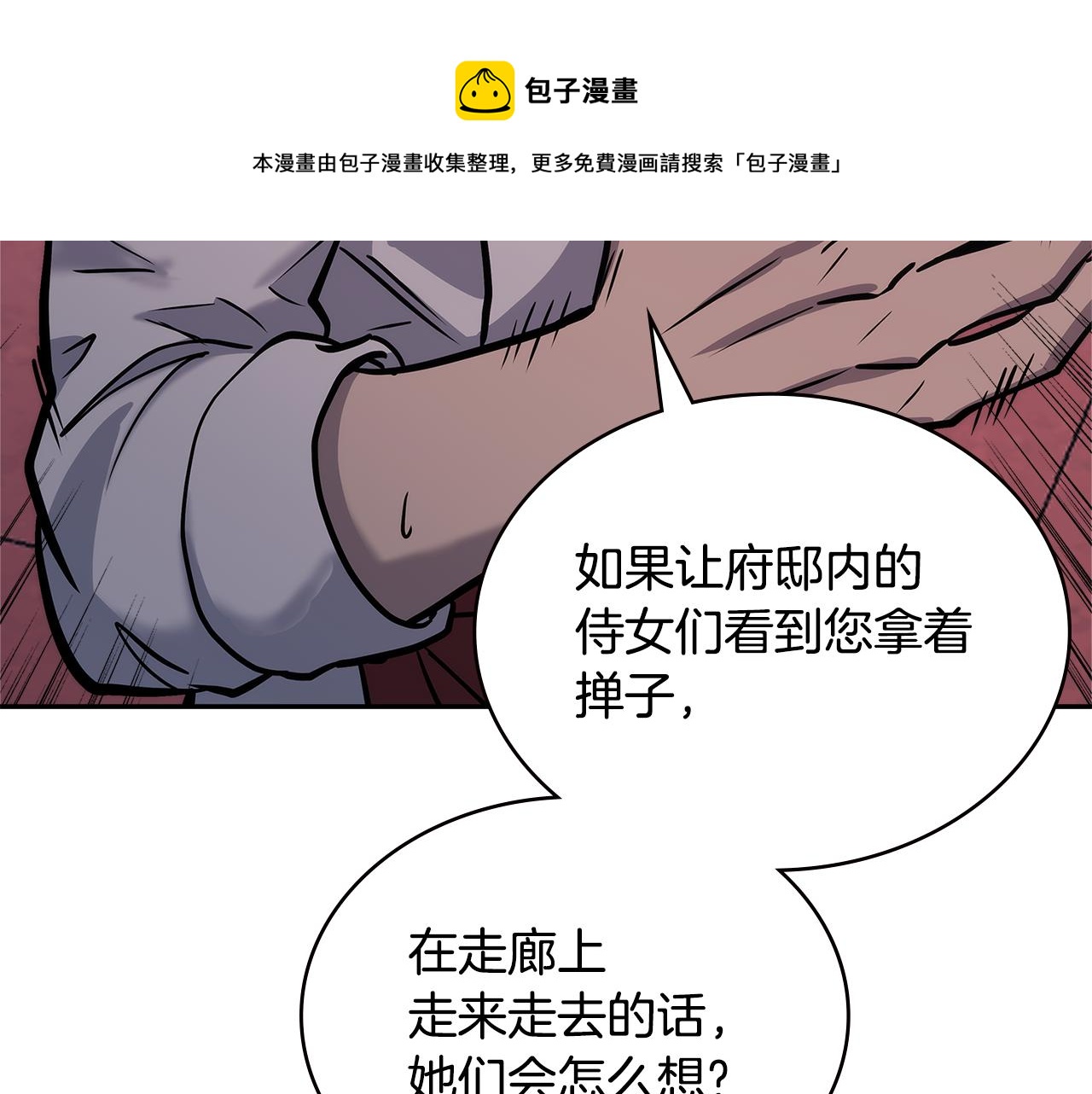 第13话 激烈厨房49