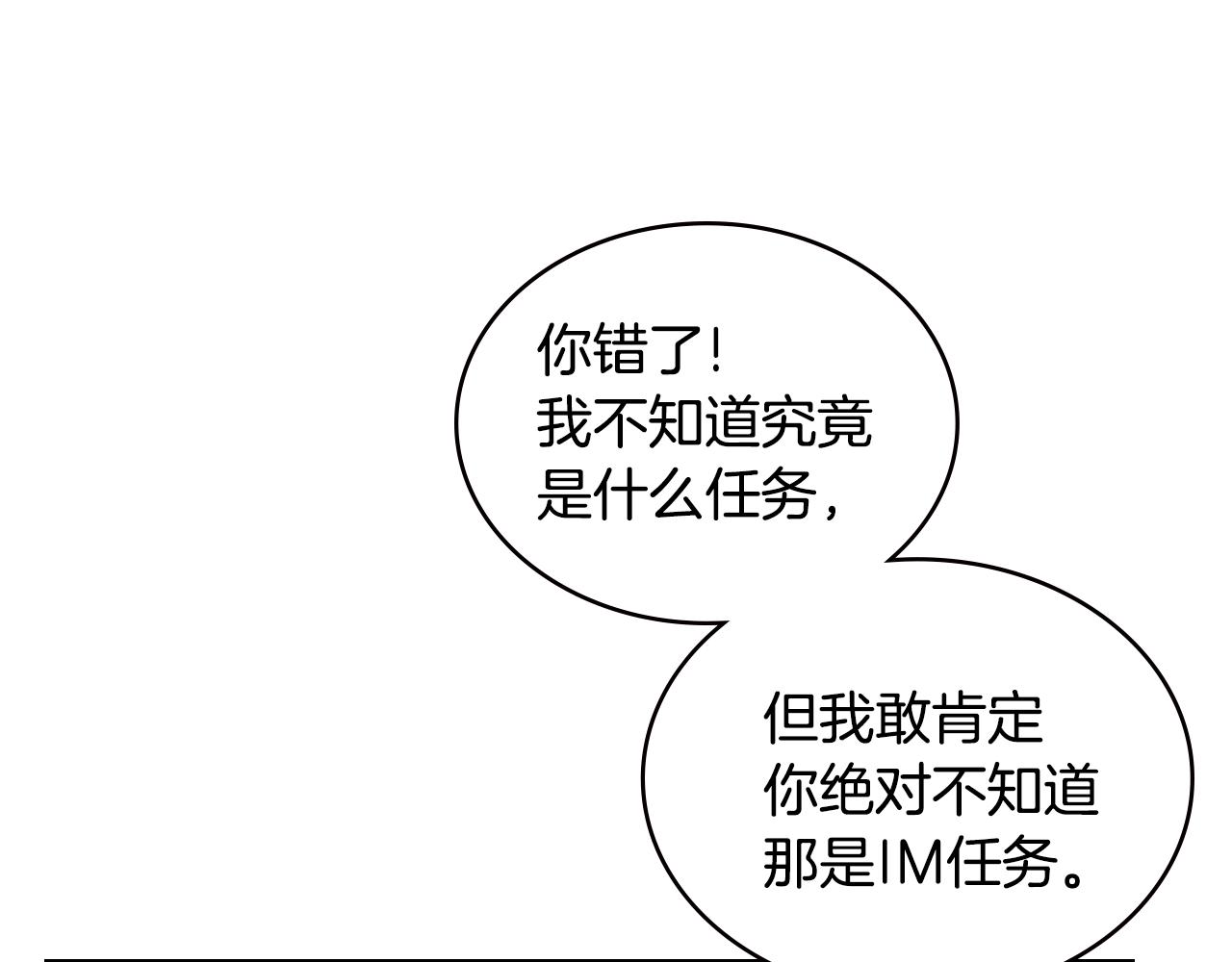 第1话 被勒索的人生153