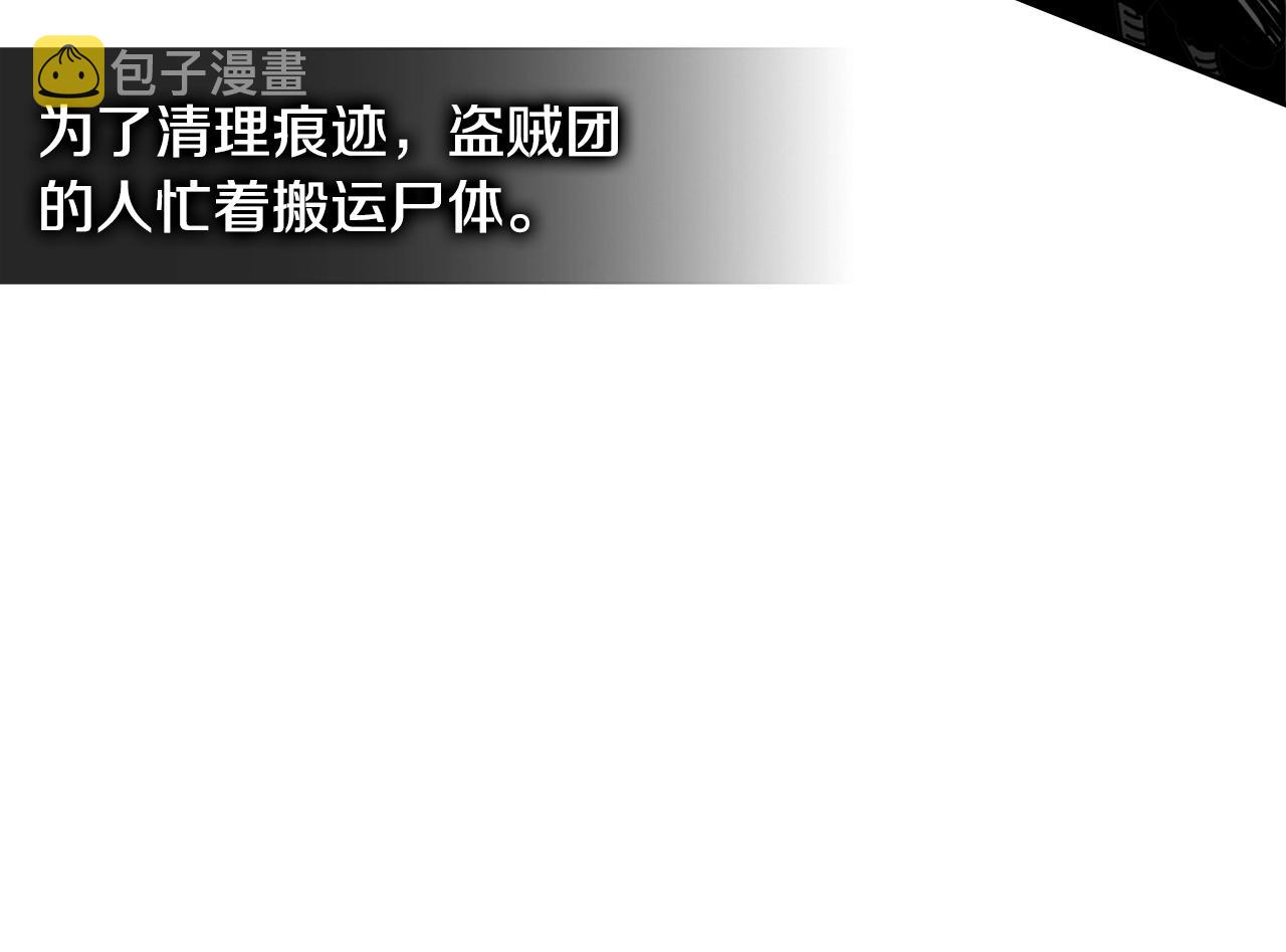 第4季第11话 嗜血猛兽82