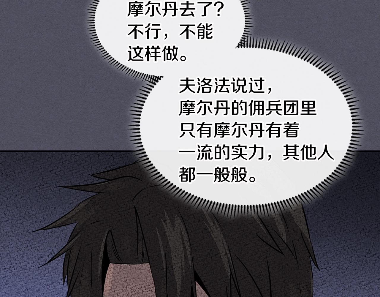 第3季第7话 犯罪5