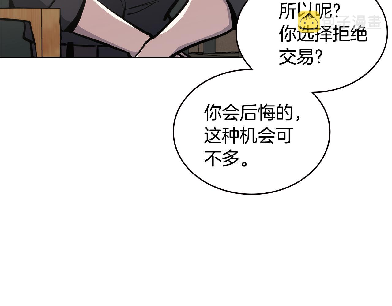 第3话 信息交换32