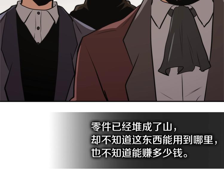第4季第42话 内鬼模式37
