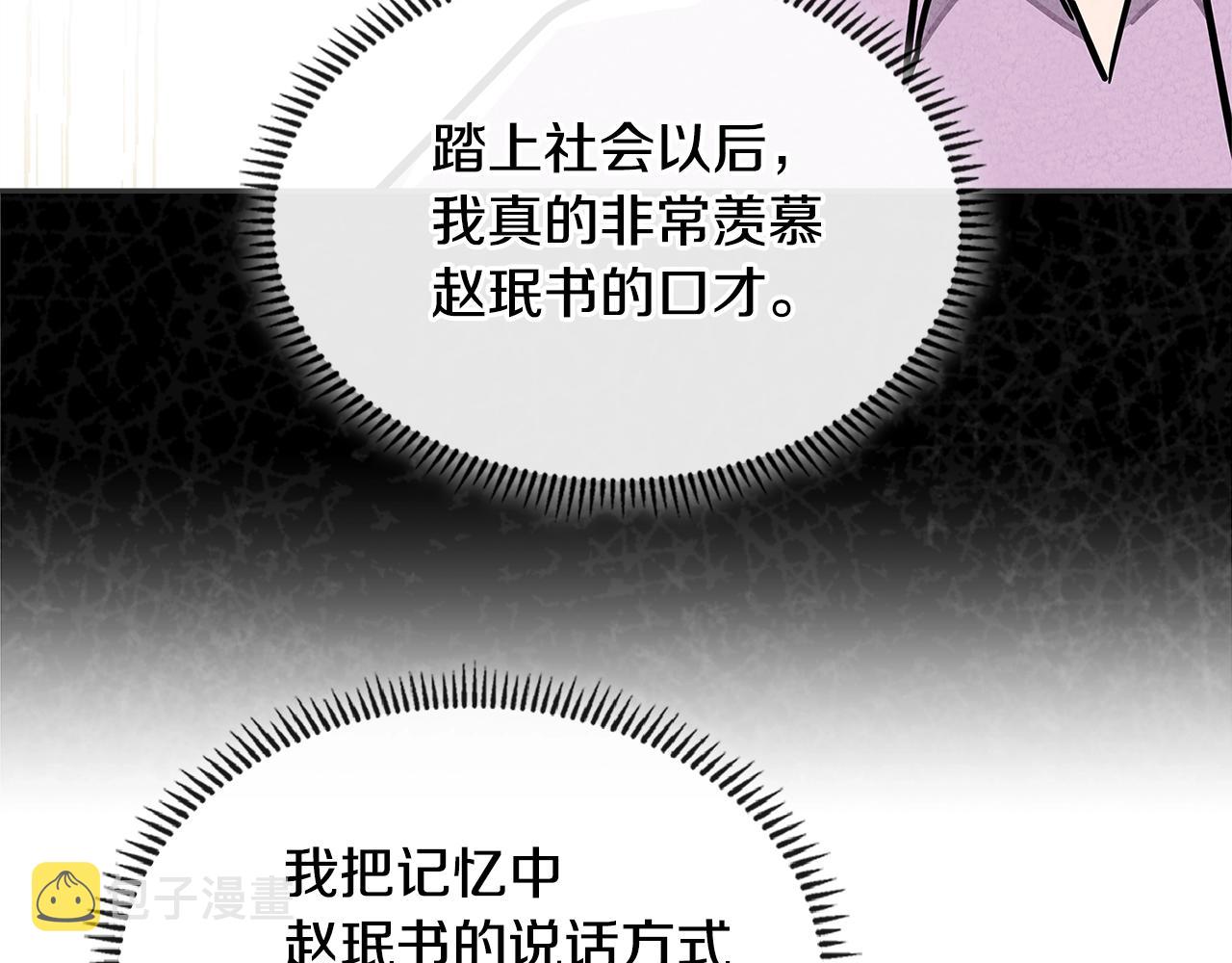 第3季第37话 哈，幼稚62