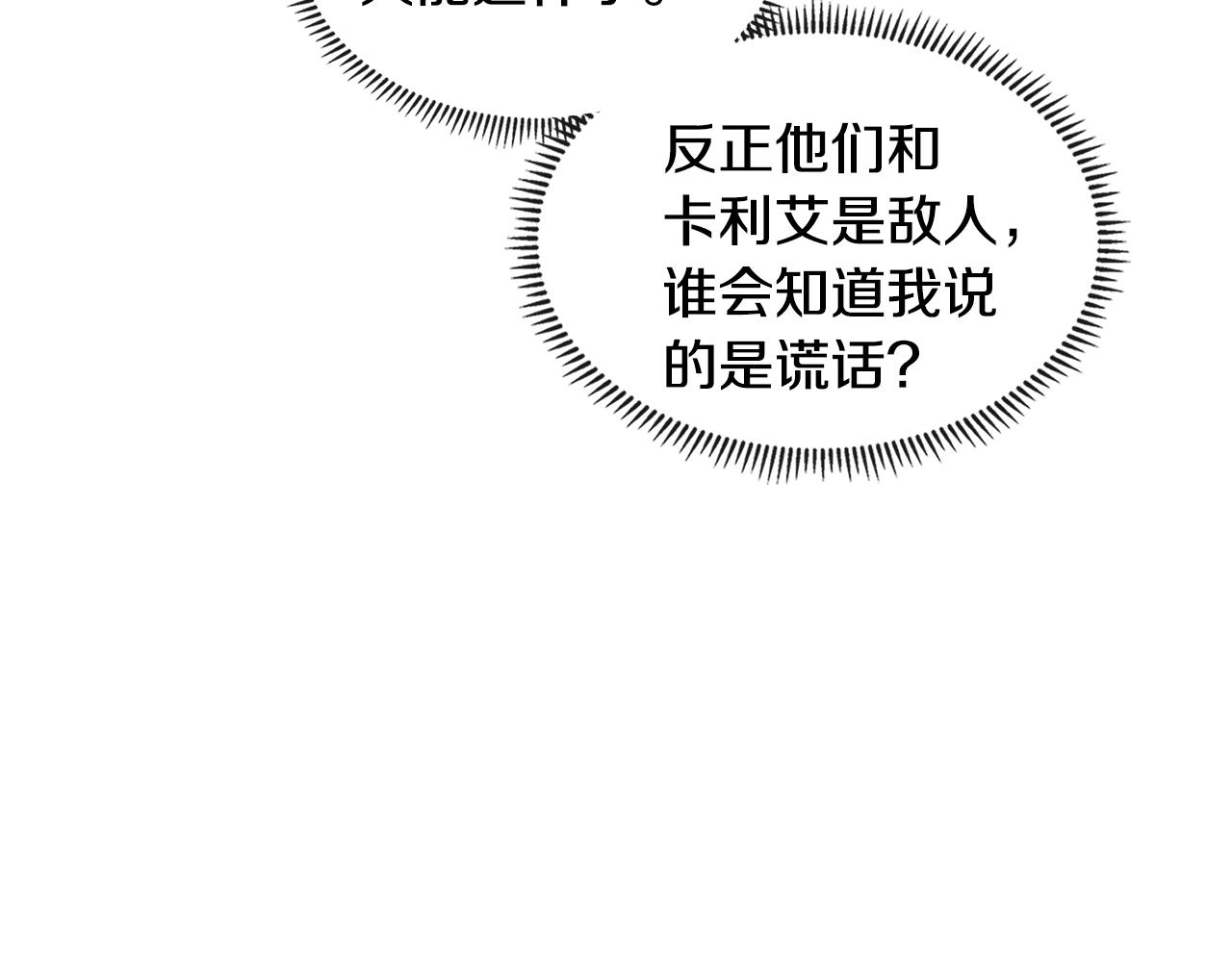 第4季第1话 曾经的佣兵团152