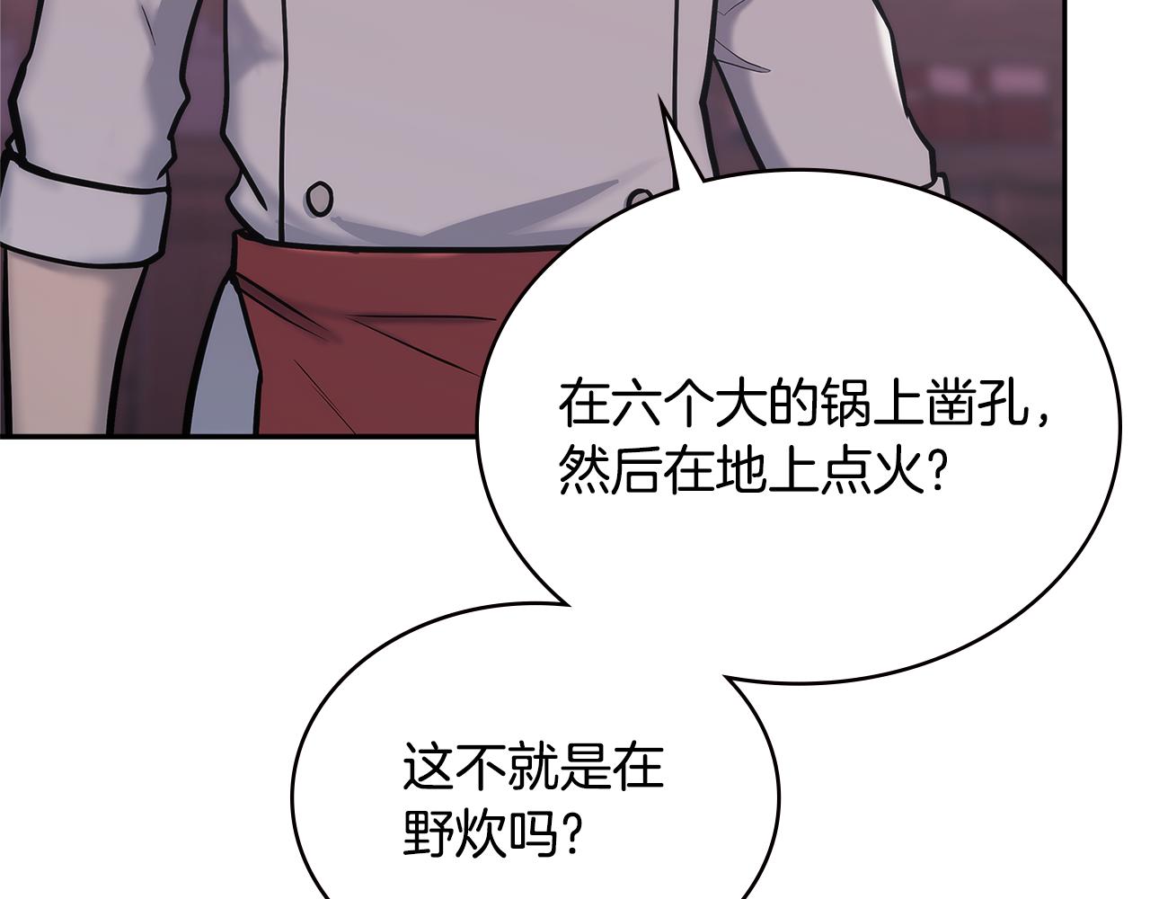 第13话 激烈厨房112