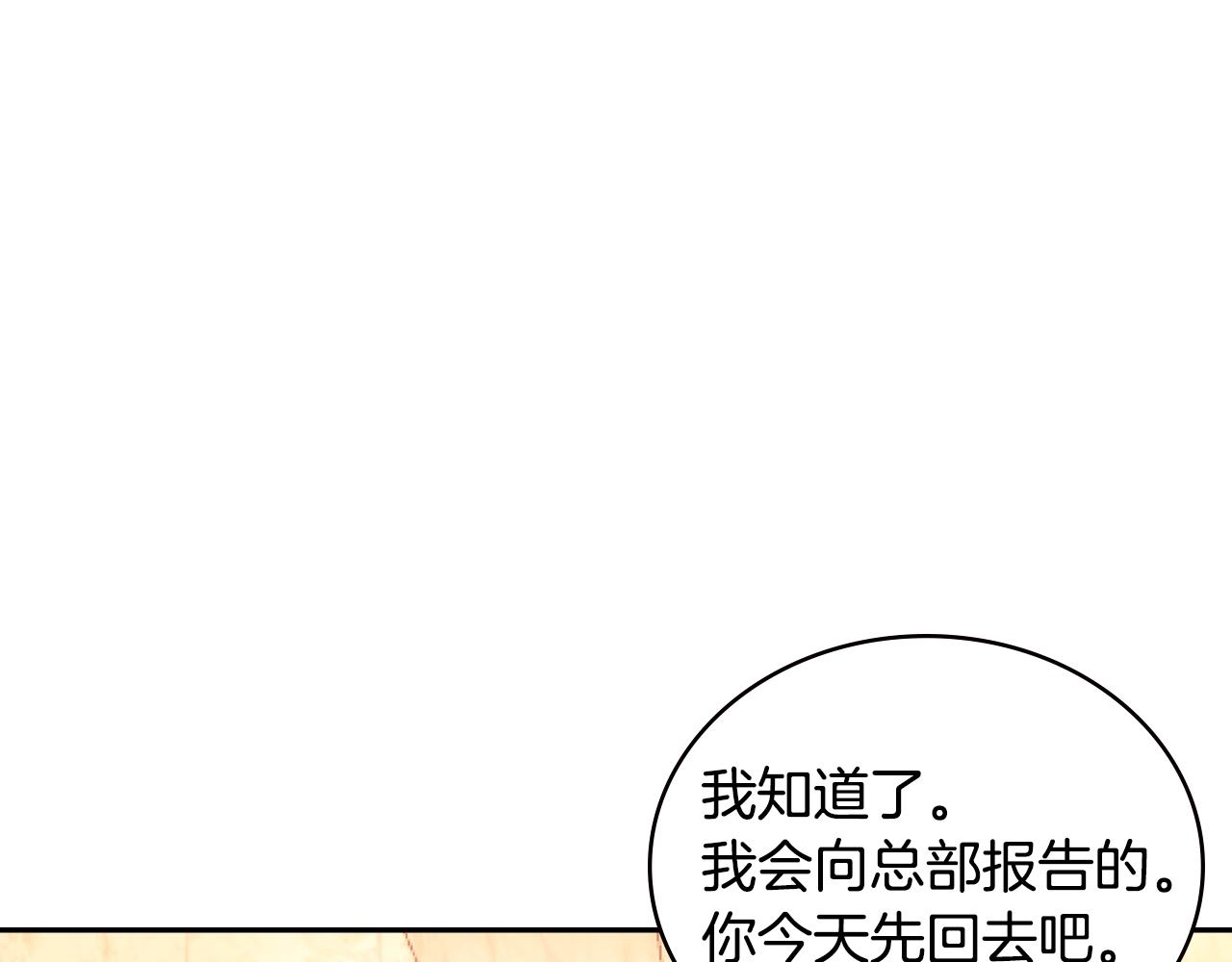 第3季第46话 扣钱！133