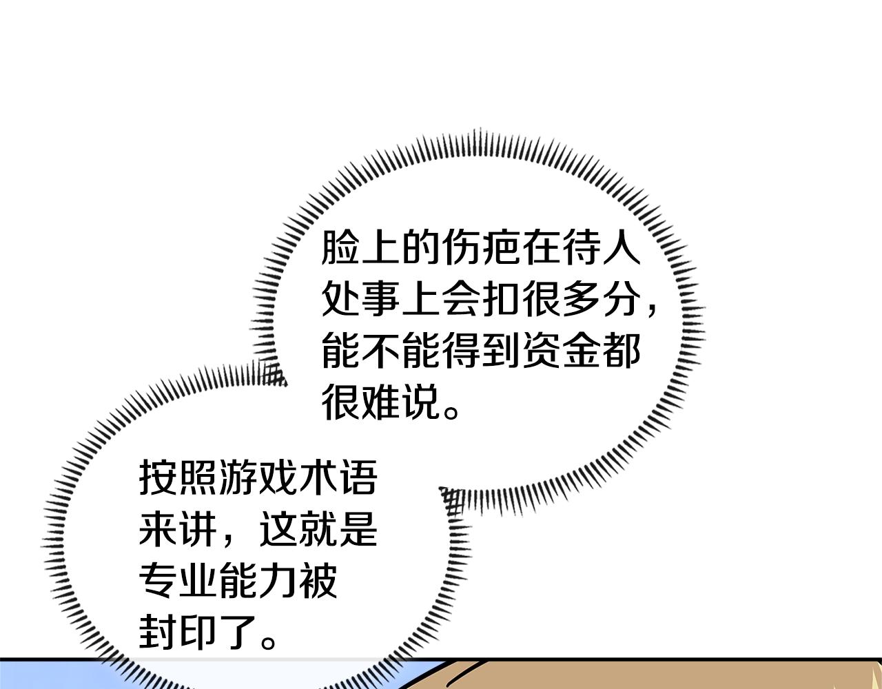 第3季第41话 复仇任务174