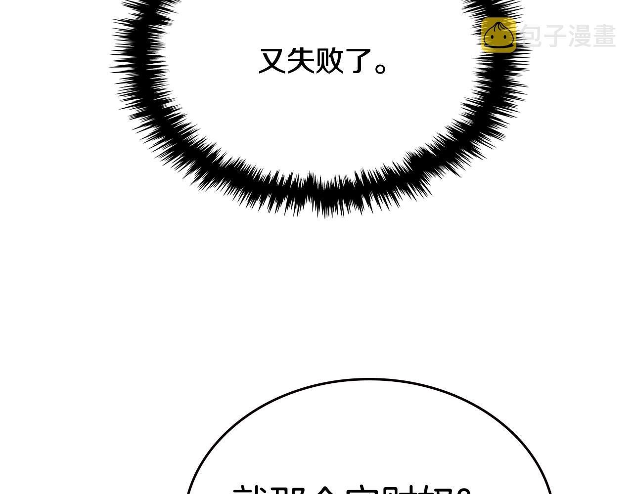 第11话 食物buff130