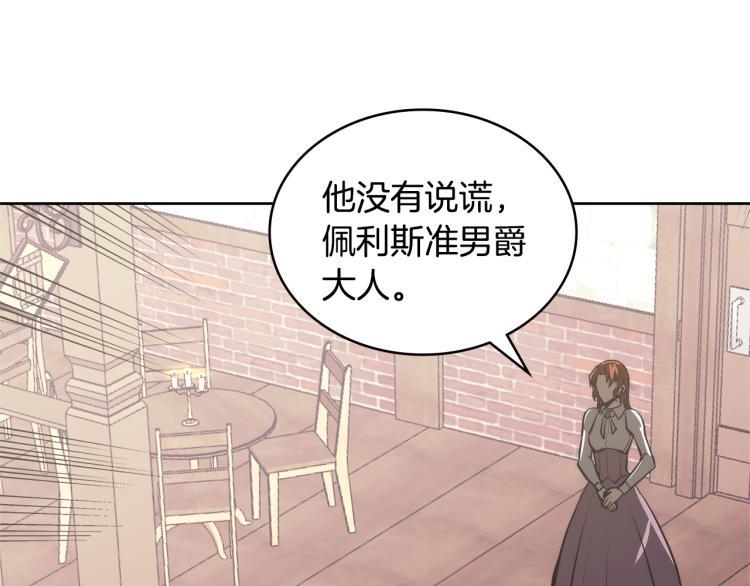 第4季第56话 诬陷162
