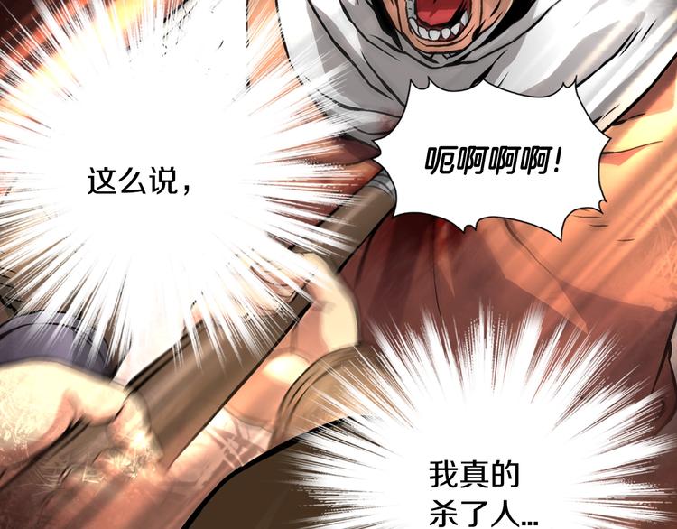 第5话 这份酬金过於满意！67