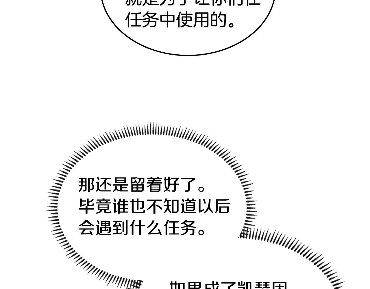 第3季第28话 交易灵魂的商人61