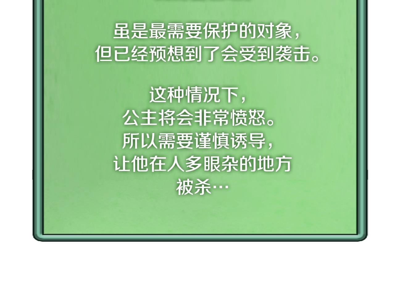 第4季第64话 失策54