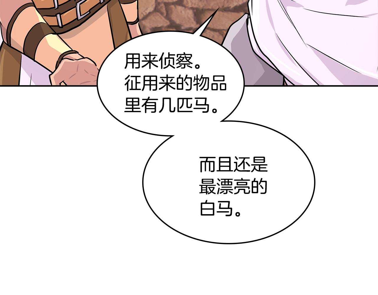 第2季第21话 试炼16