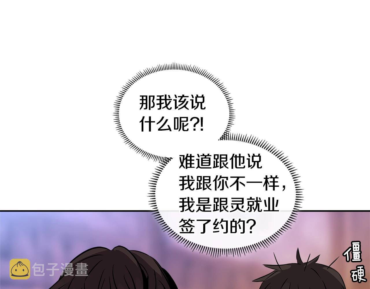 第2季第31话 主角65