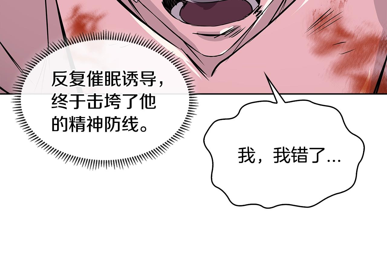 第2季第8话 逼供156