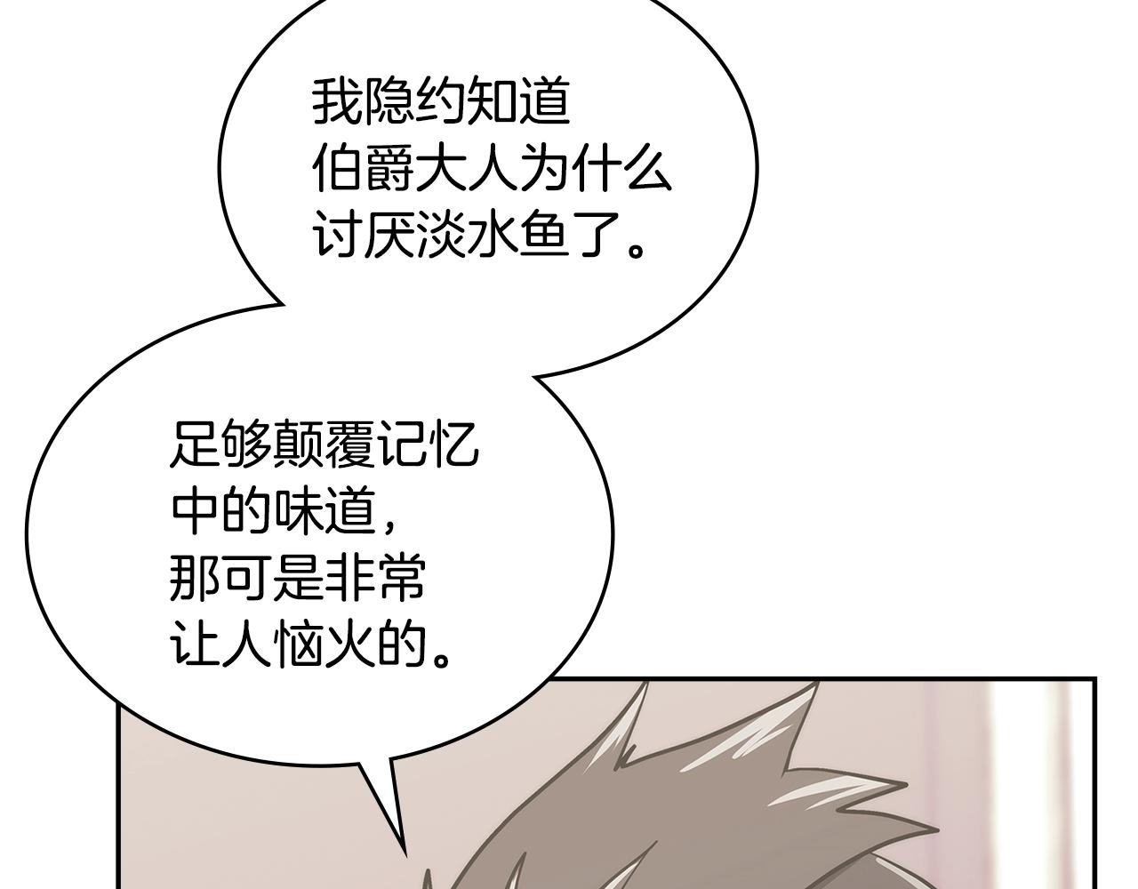 第22话 记忆中的料理121