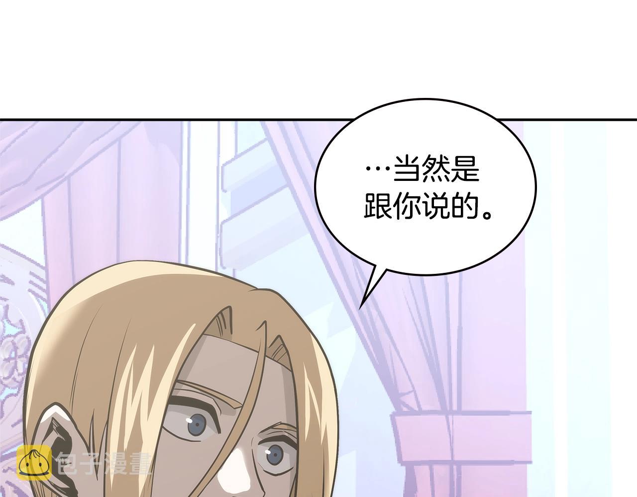 第4季第60话 激怒23