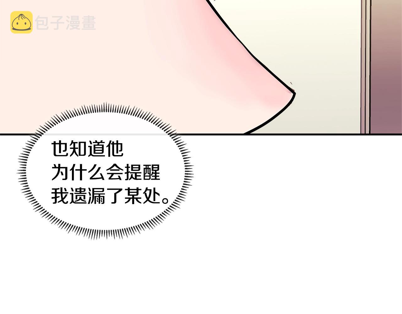 第3季第29话 打扮一下~36