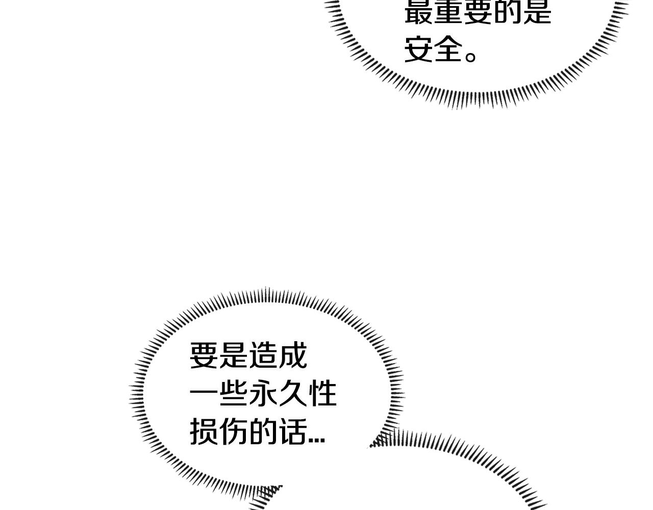 第2季第16话 中长期任务138