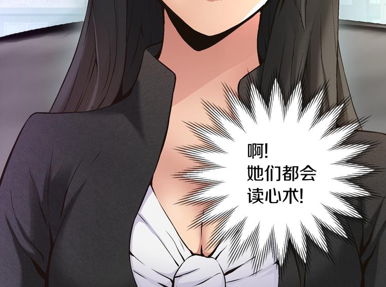 第5话 这份酬金过於满意！10