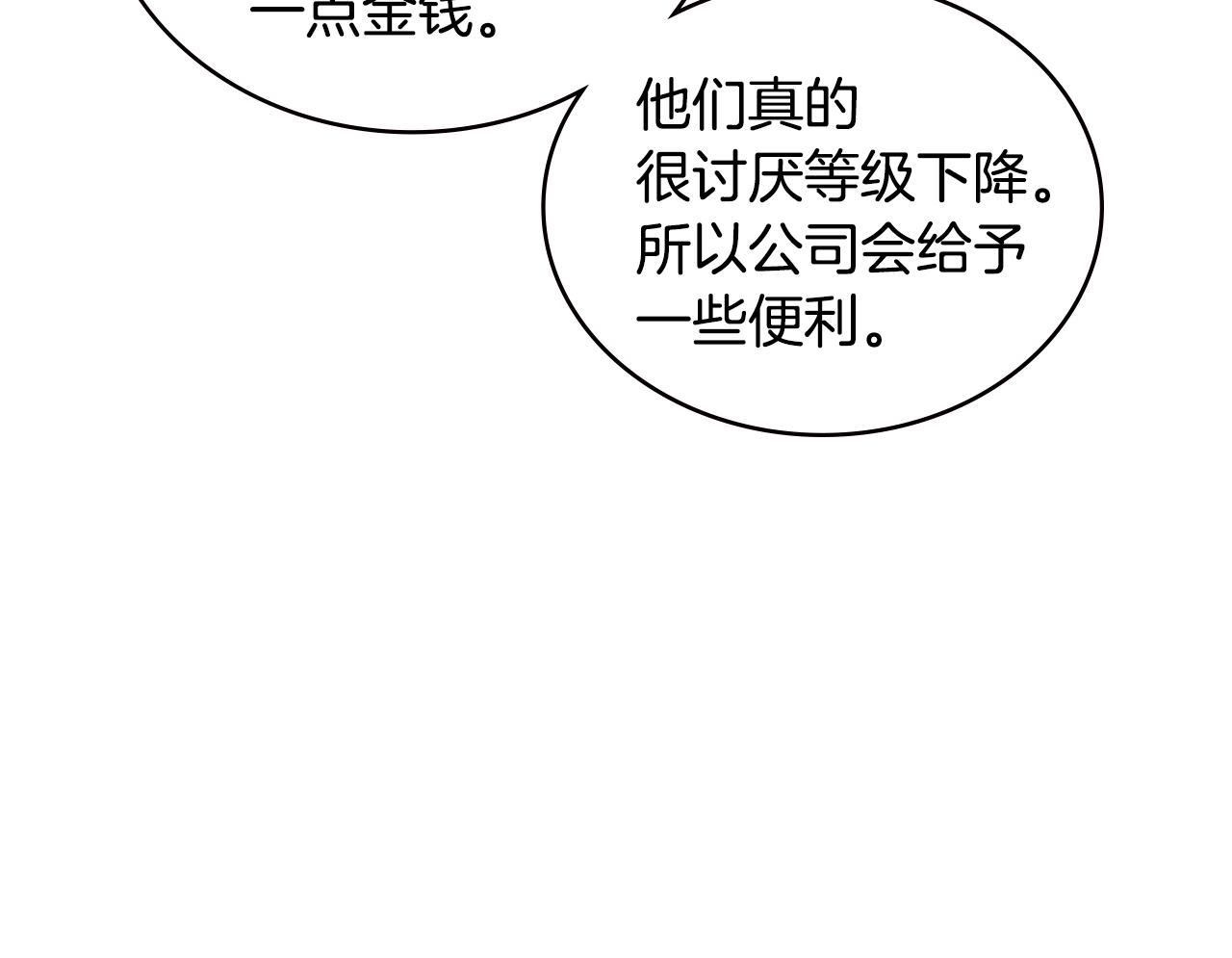 第3季第46话 扣钱！198