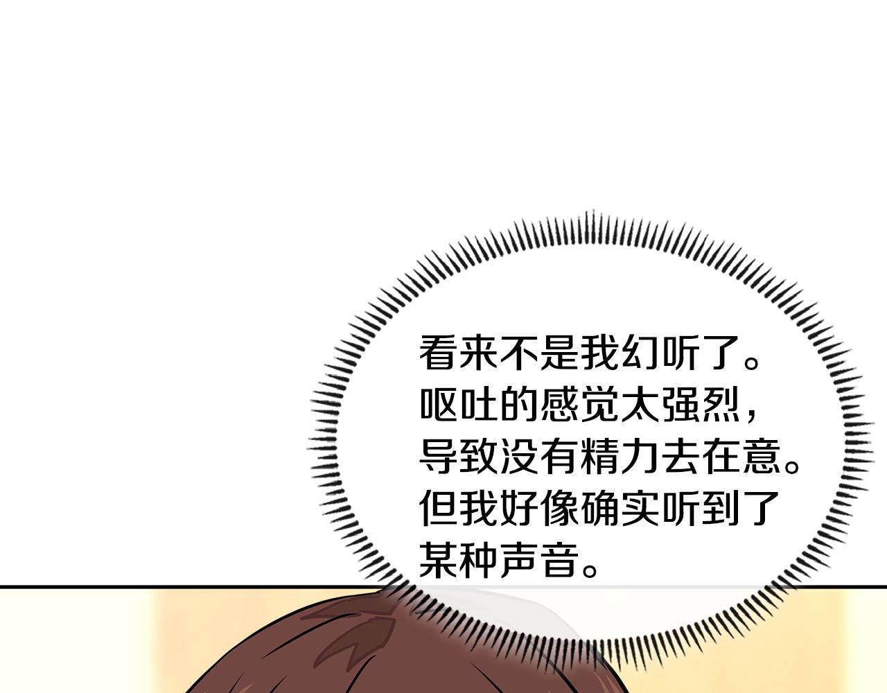 第3季第31话 新技能get171