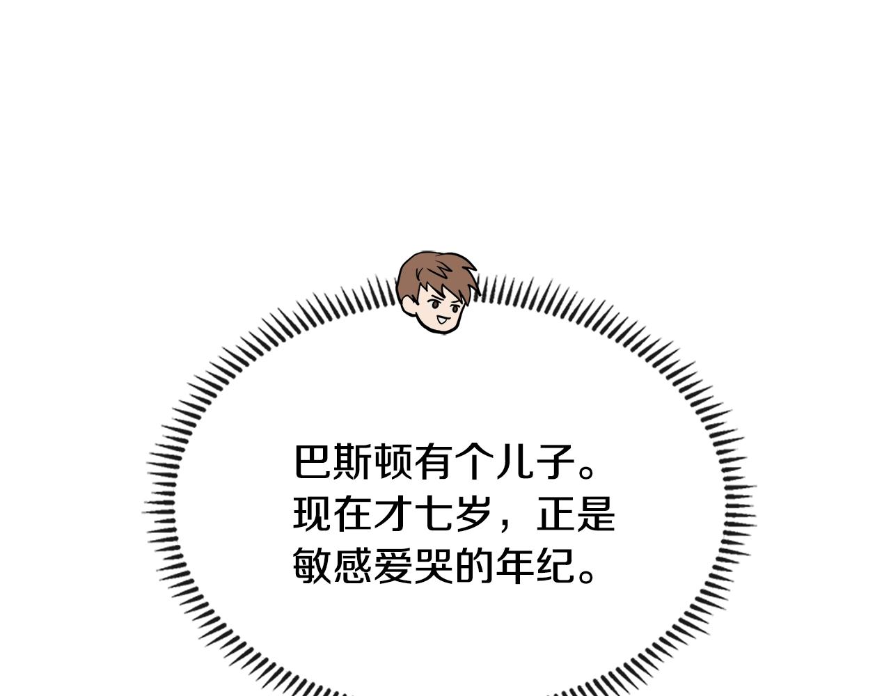第4季第58话 黑商父亲138