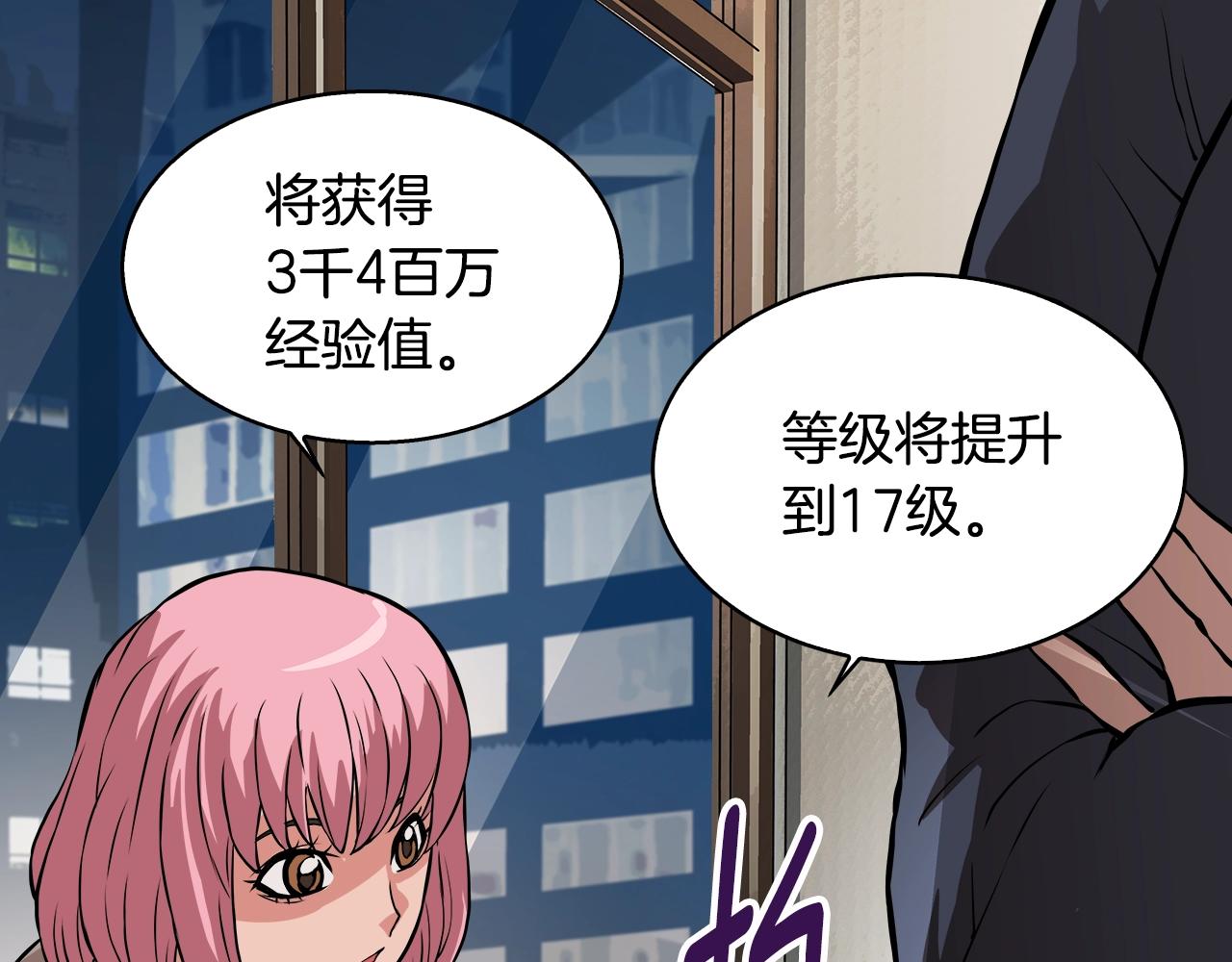 第23话 加大力度85