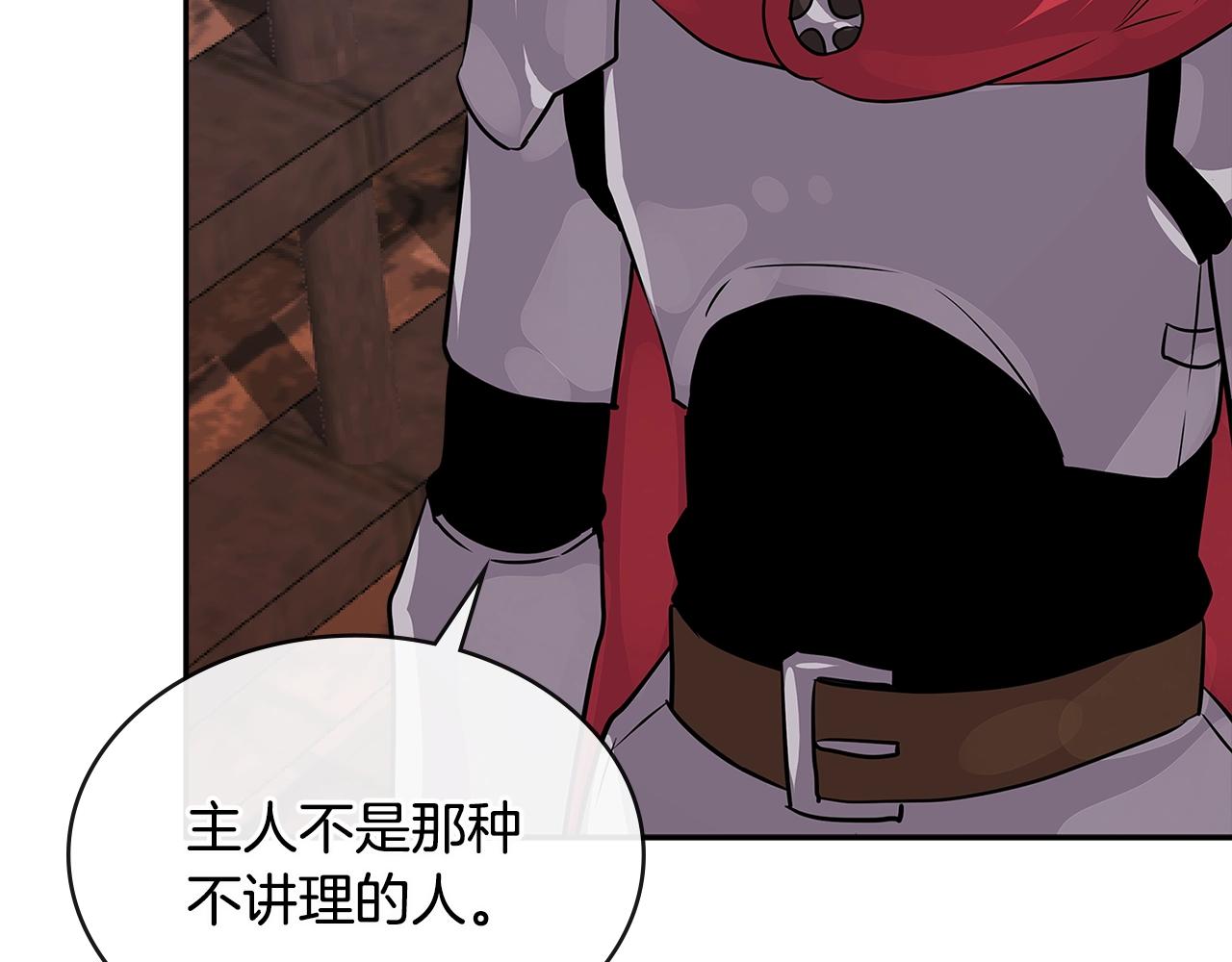 第2季第32话 支线任务66