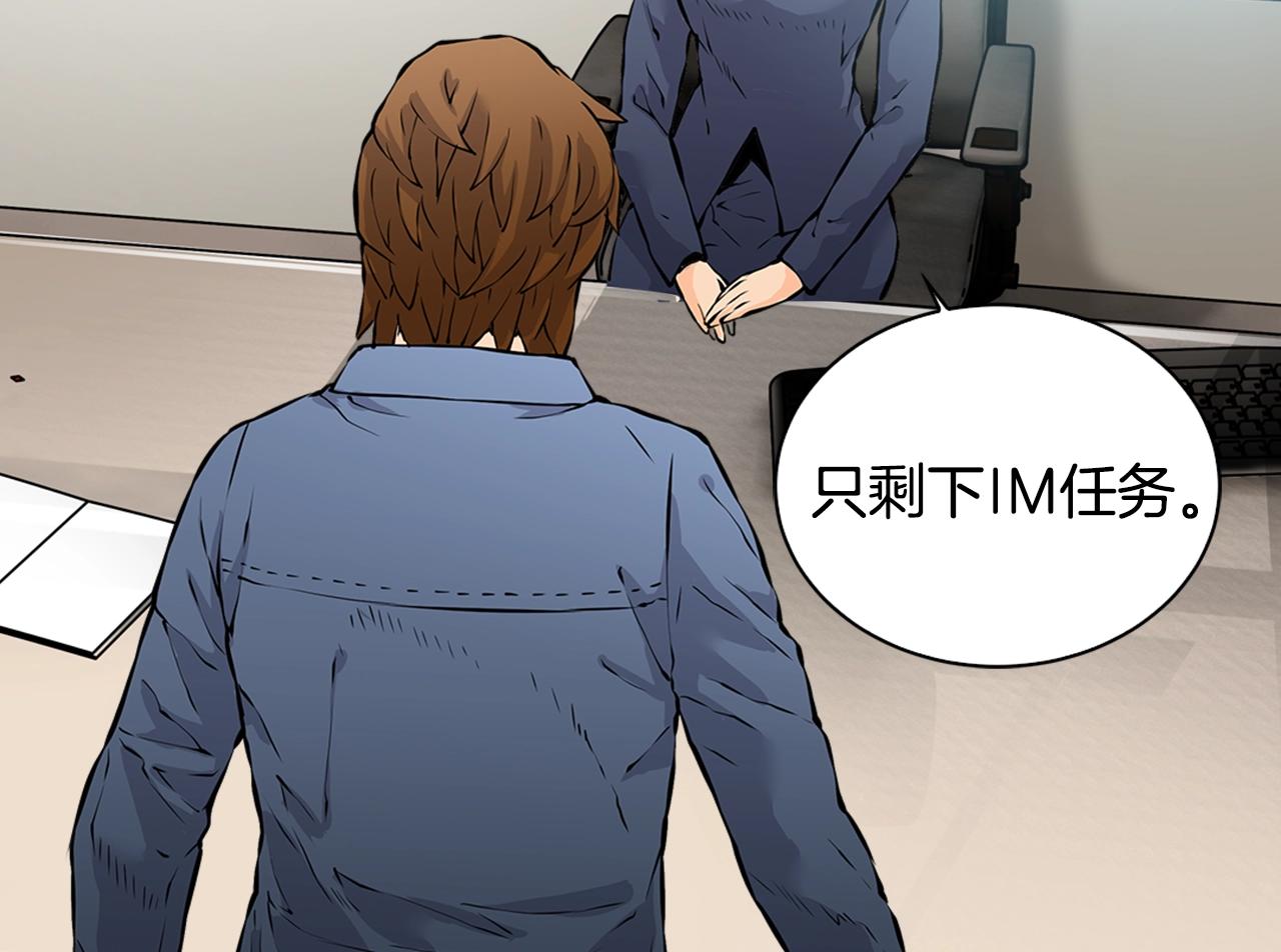 第28话 新手保护，解除！12