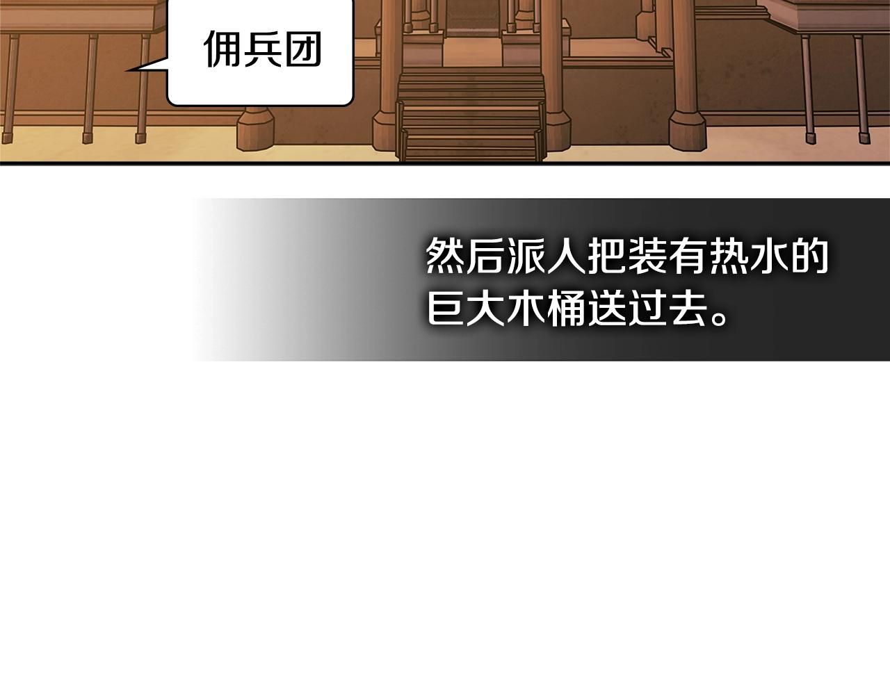 第2季第29话 雇佣兵？126
