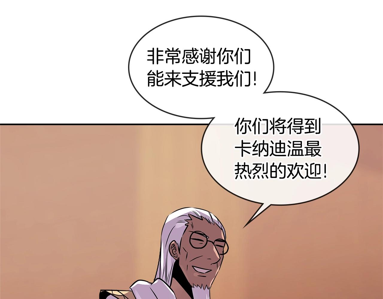第2季第29话 雇佣兵？87
